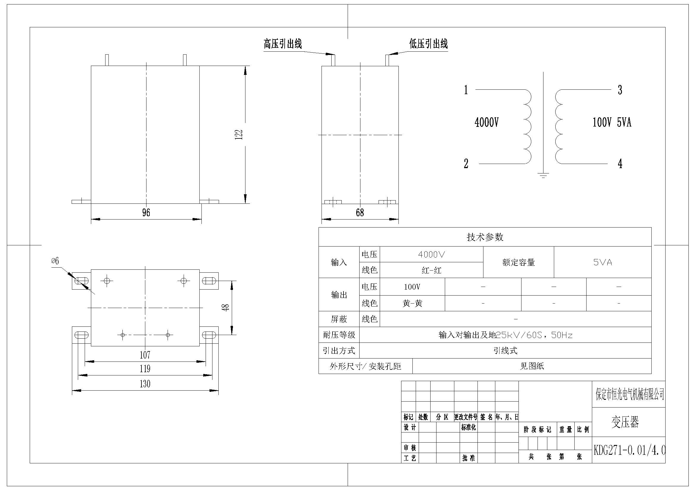 KDG271-0.01-4.0 4000V比100V 电压互感器图纸 改.jpg